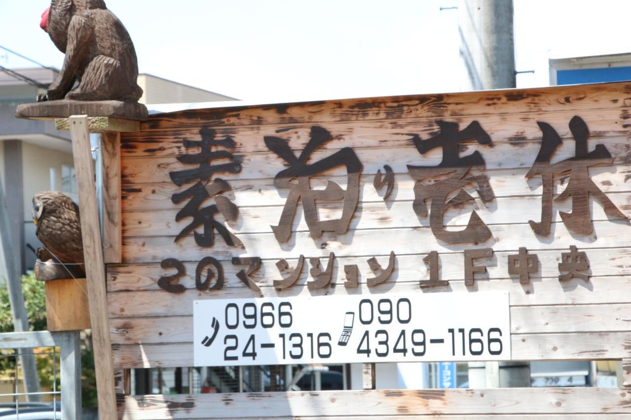 Ikkyu For Backpackers 19 Hotel Hitoyoshi Bagian luar foto